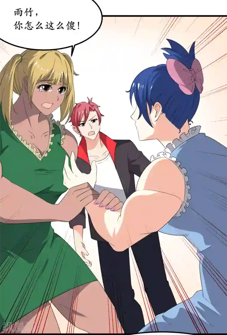 王道少年不可能谈恋爱第34话