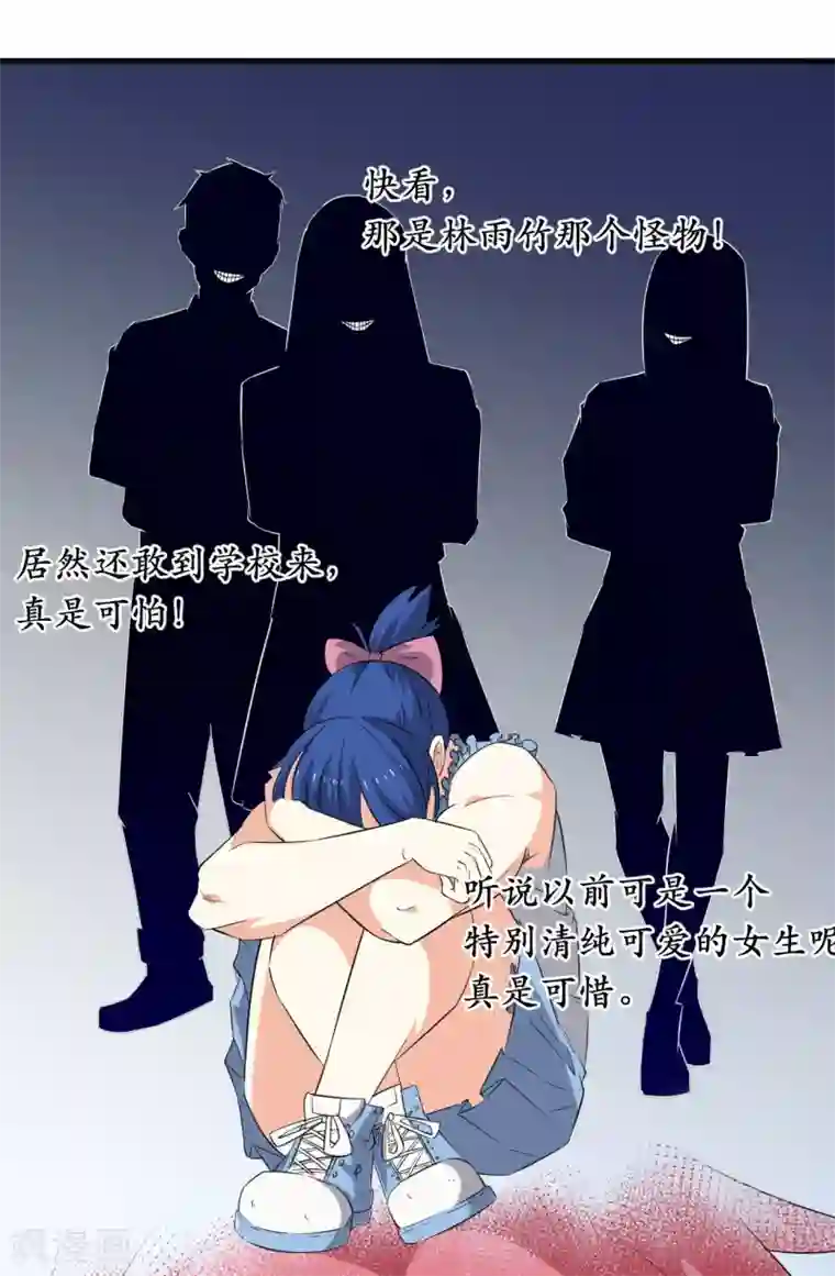 王道少年不可能谈恋爱第34话