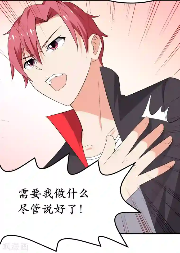 王道少年不可能谈恋爱第34话