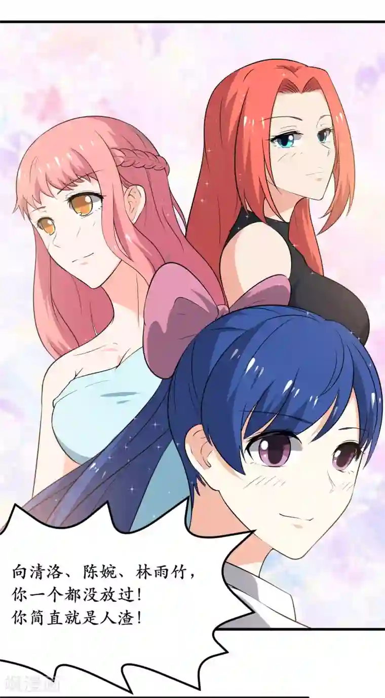 王道少年不可能谈恋爱第34话