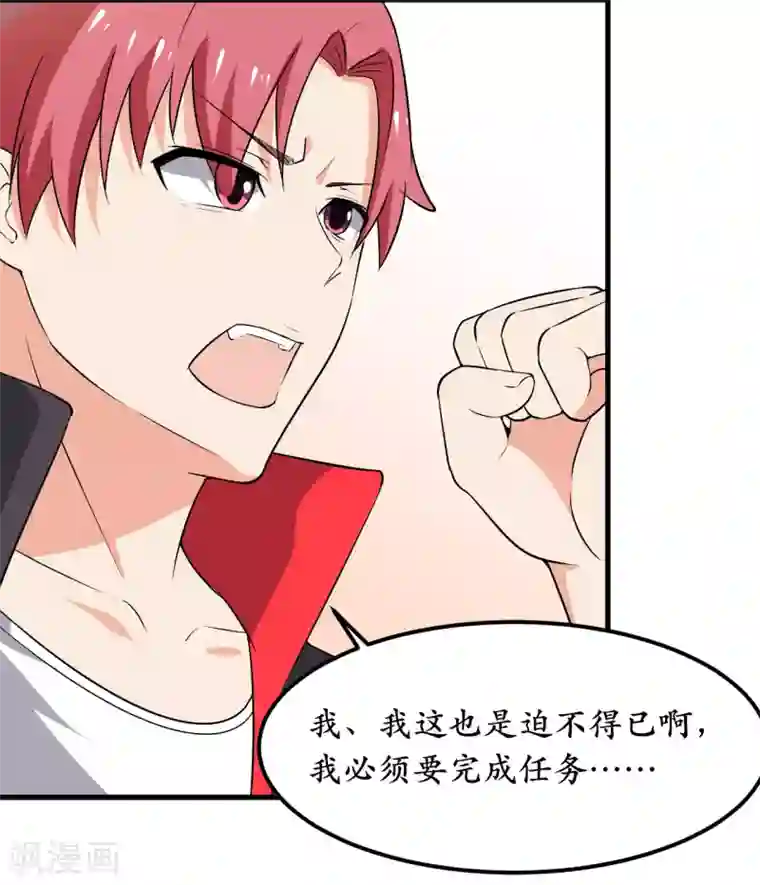 王道少年不可能谈恋爱第34话