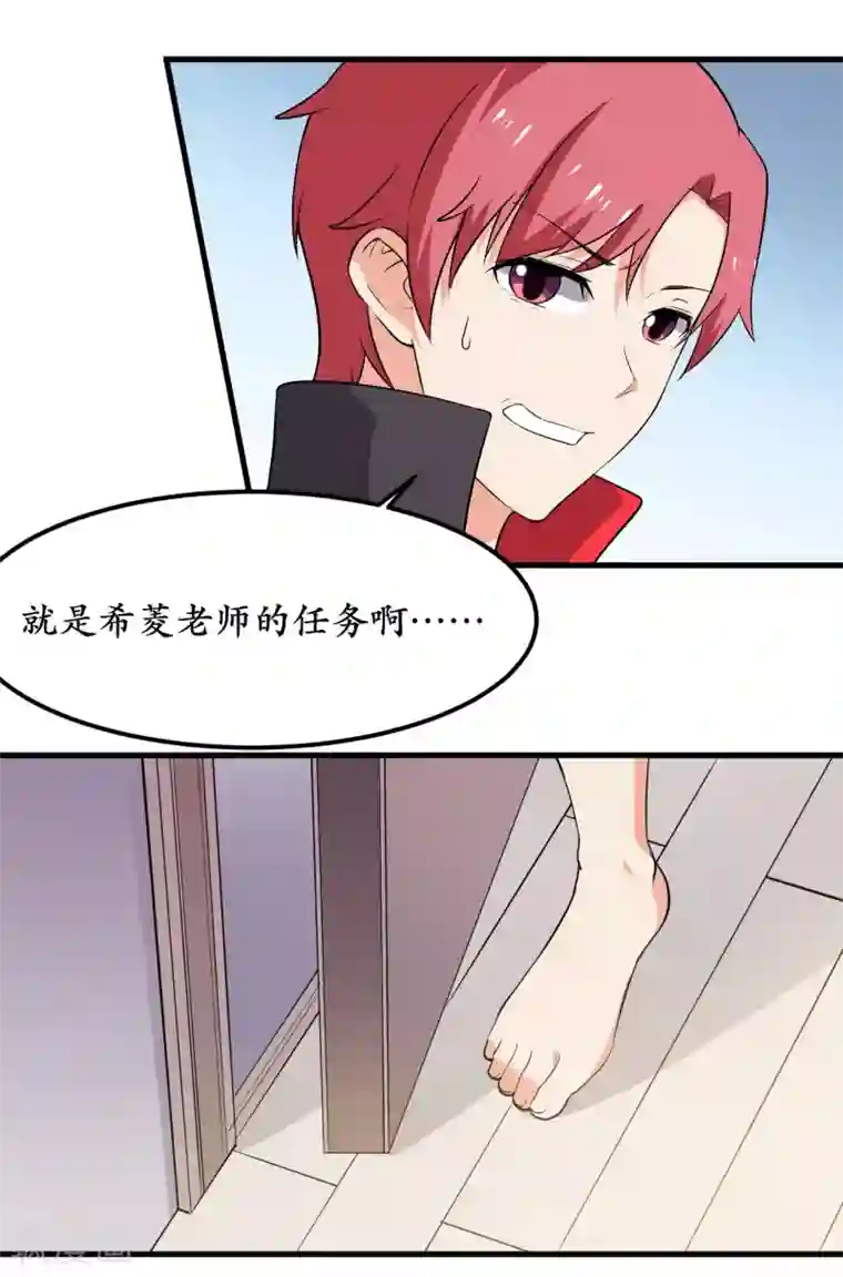 王道少年不可能谈恋爱第34话