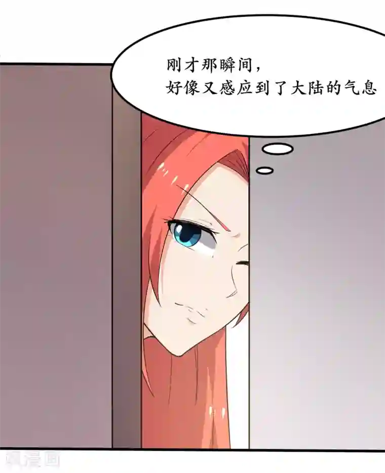 王道少年不可能谈恋爱第34话