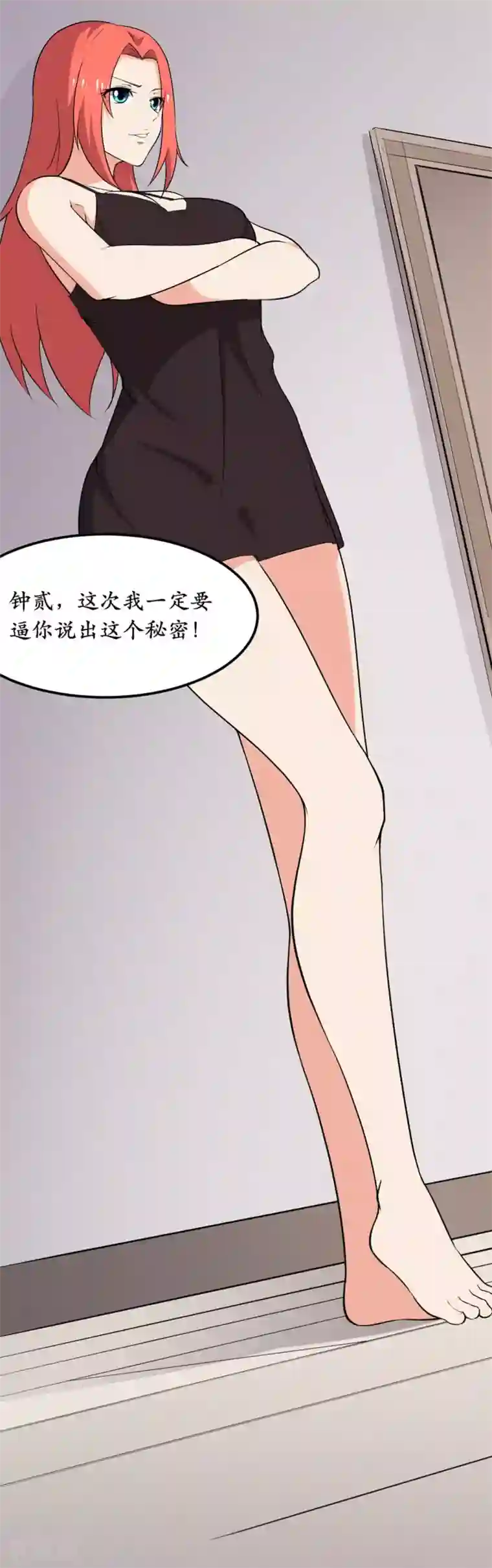 王道少年不可能谈恋爱第34话