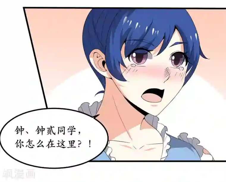 王道少年不可能谈恋爱第34话