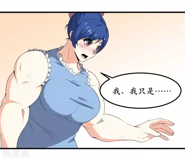 王道少年不可能谈恋爱第34话