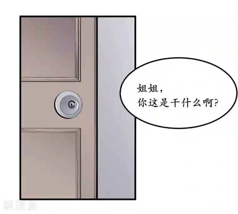 王道少年不可能谈恋爱第34话