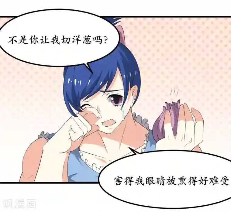 王道少年不可能谈恋爱第34话