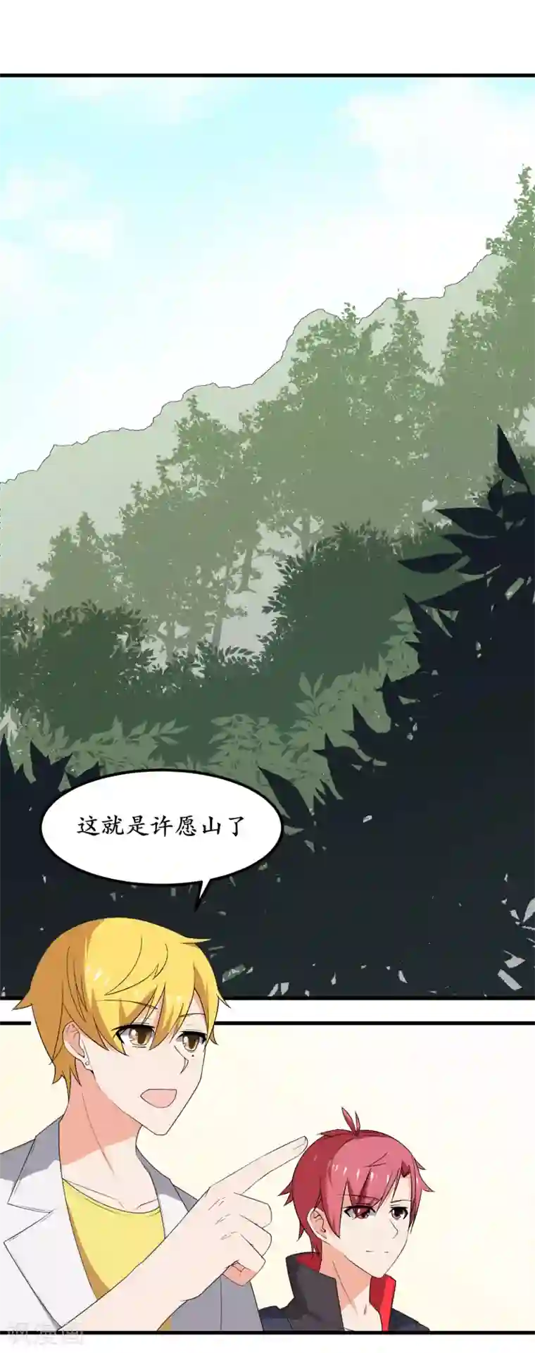 王道少年不可能谈恋爱第35话