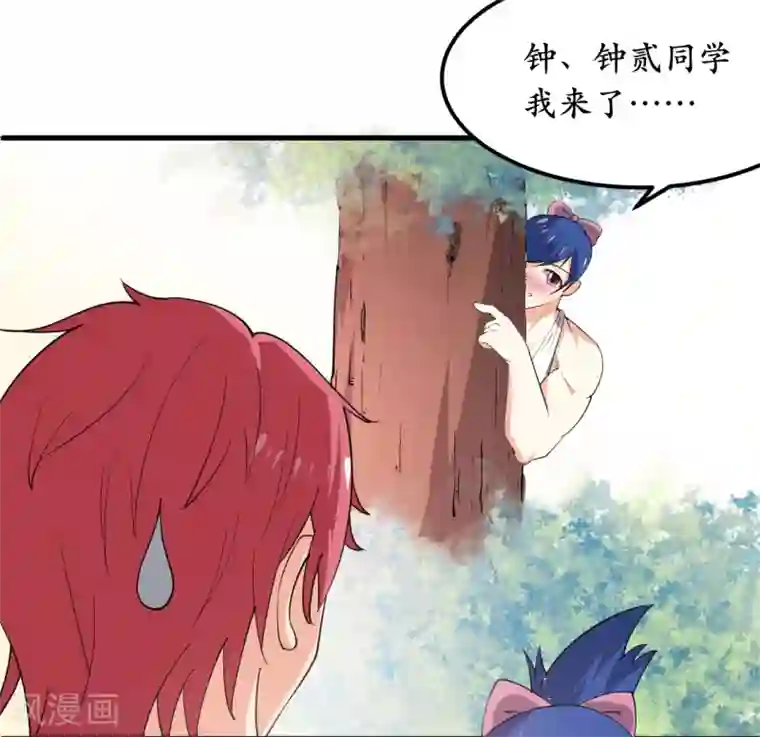 王道少年不可能谈恋爱第35话