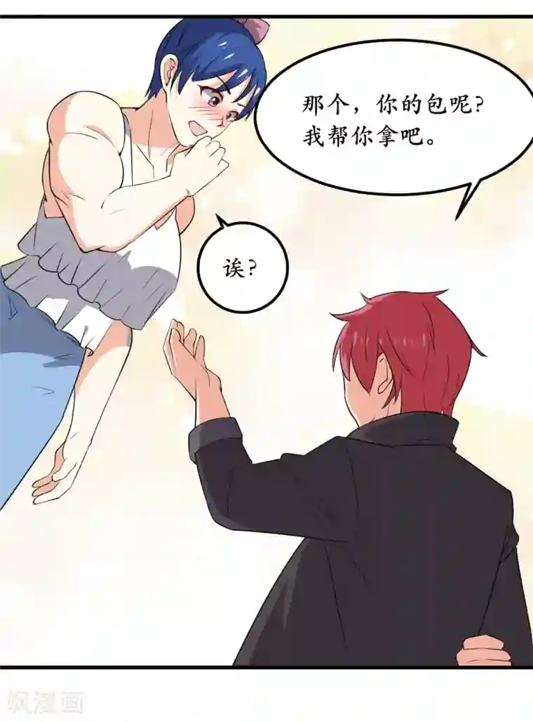 王道少年不可能谈恋爱第35话