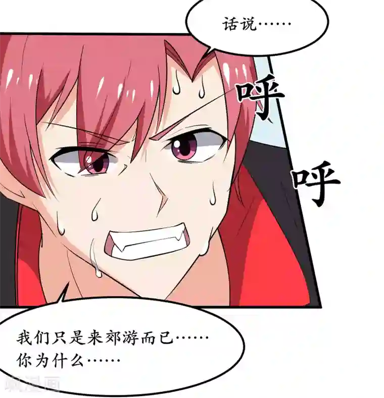 王道少年不可能谈恋爱第35话