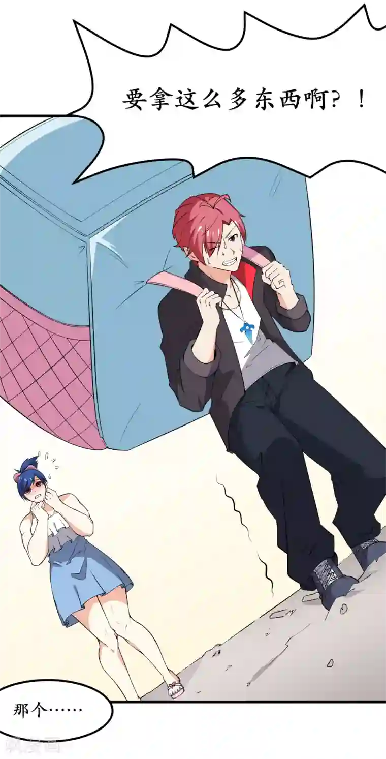 王道少年不可能谈恋爱第35话