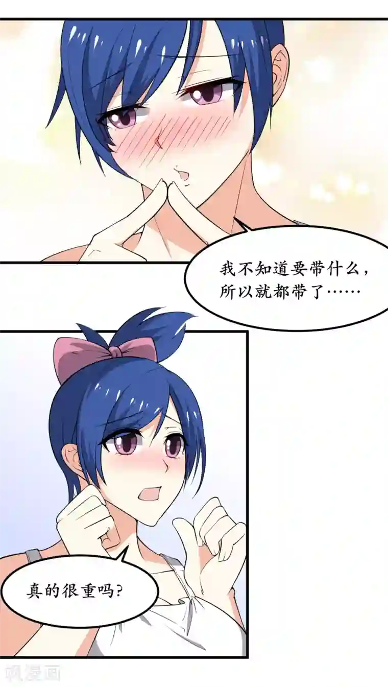 王道少年不可能谈恋爱第35话