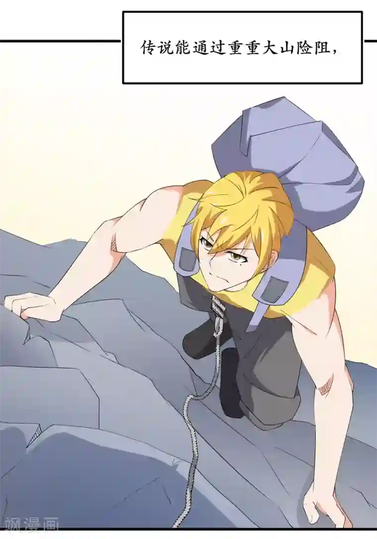 王道少年不可能谈恋爱第35话