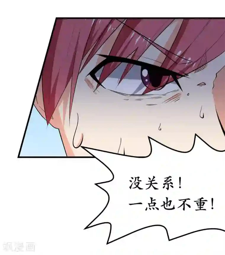 王道少年不可能谈恋爱第35话