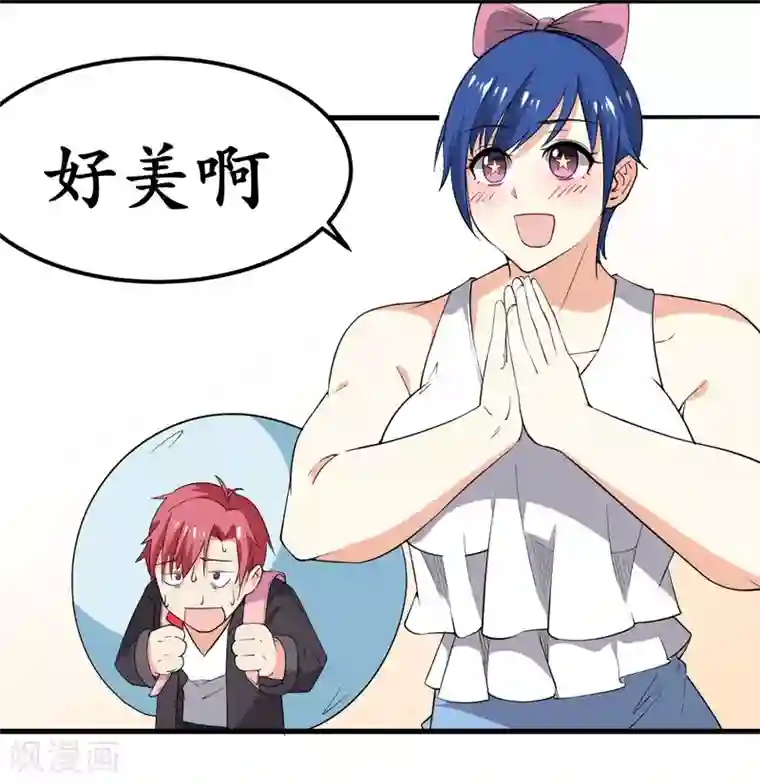 王道少年不可能谈恋爱第35话