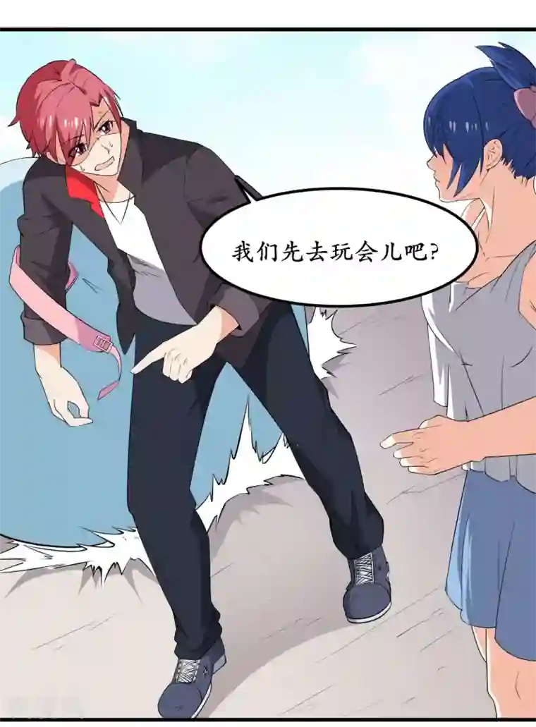 王道少年不可能谈恋爱第35话