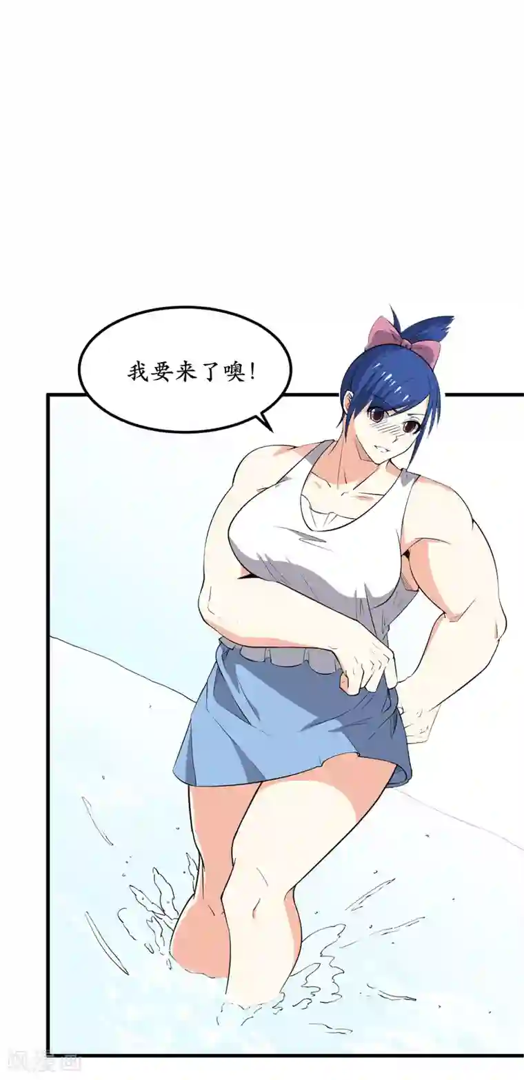 王道少年不可能谈恋爱第35话