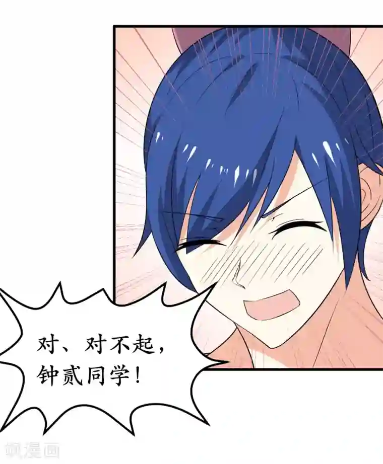 王道少年不可能谈恋爱第35话