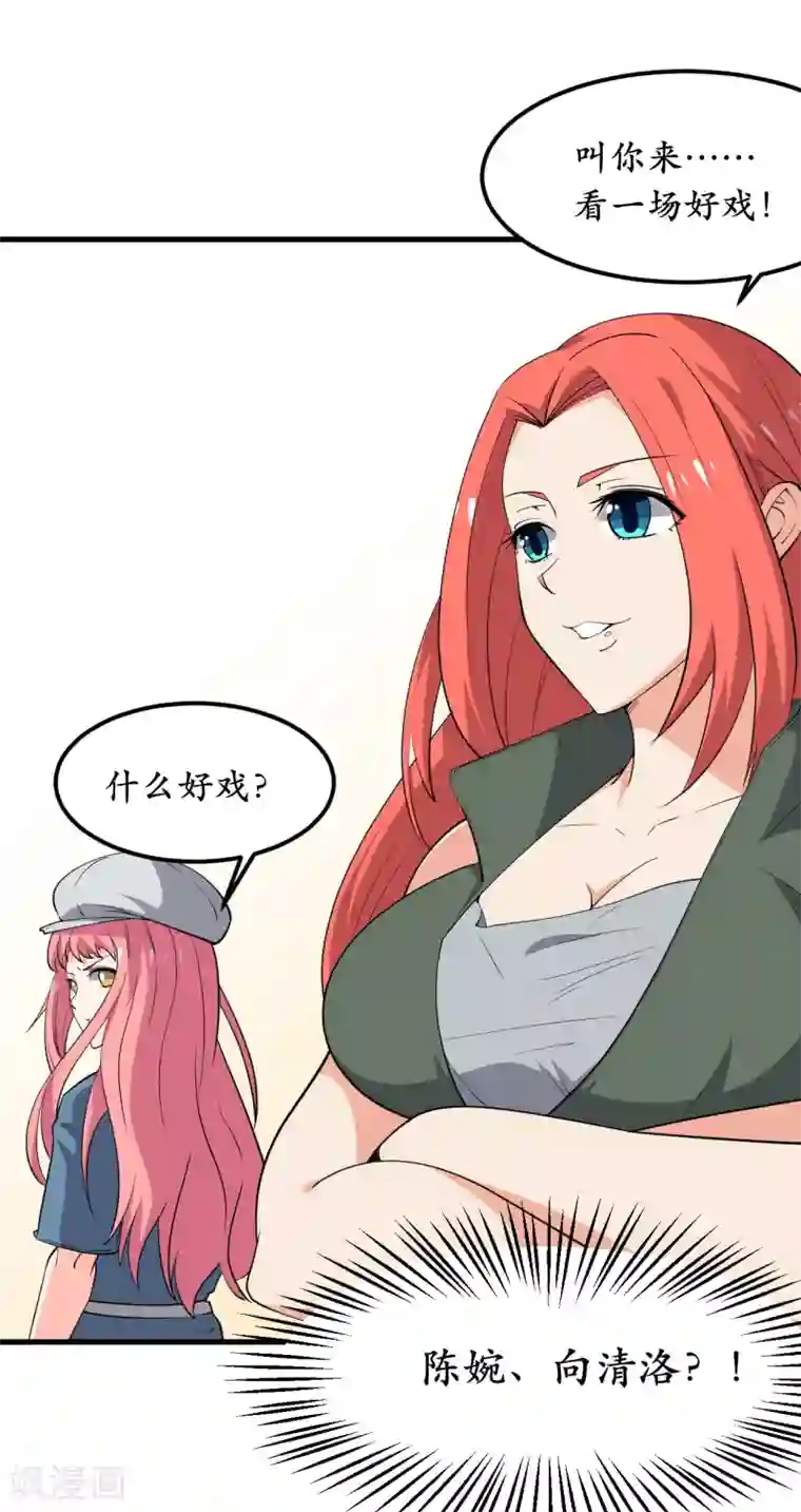 王道少年不可能谈恋爱第35话