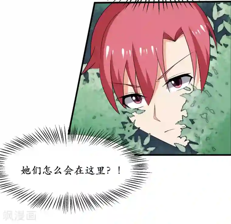 王道少年不可能谈恋爱第35话