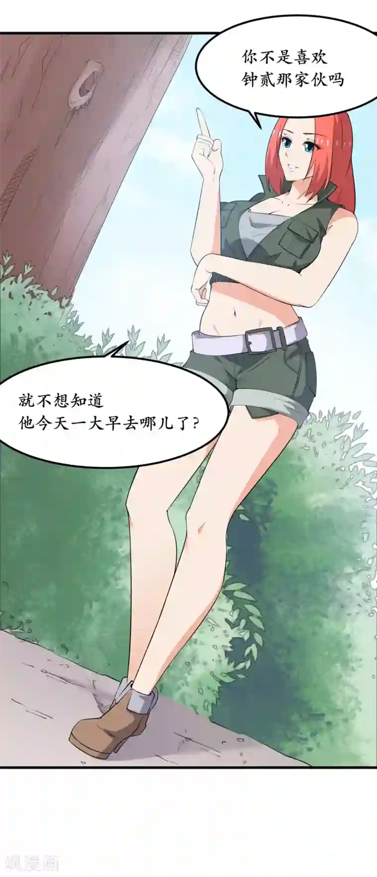 王道少年不可能谈恋爱第35话