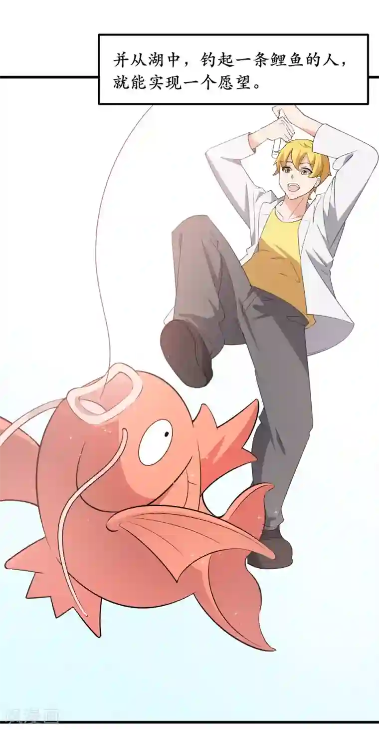 王道少年不可能谈恋爱第35话