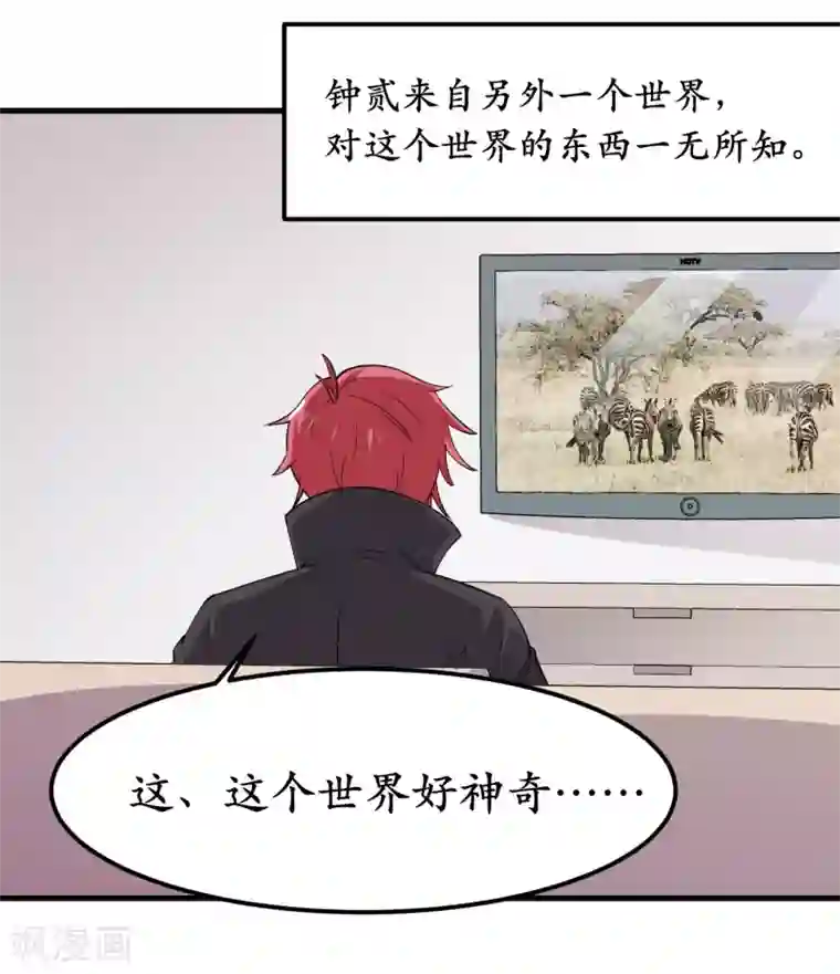 王道少年不可能谈恋爱第35话