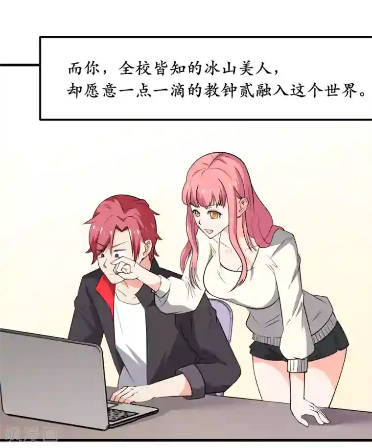 王道少年不可能谈恋爱第35话