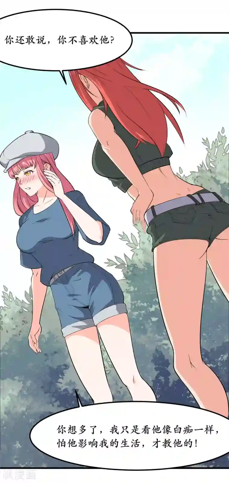 王道少年不可能谈恋爱第35话