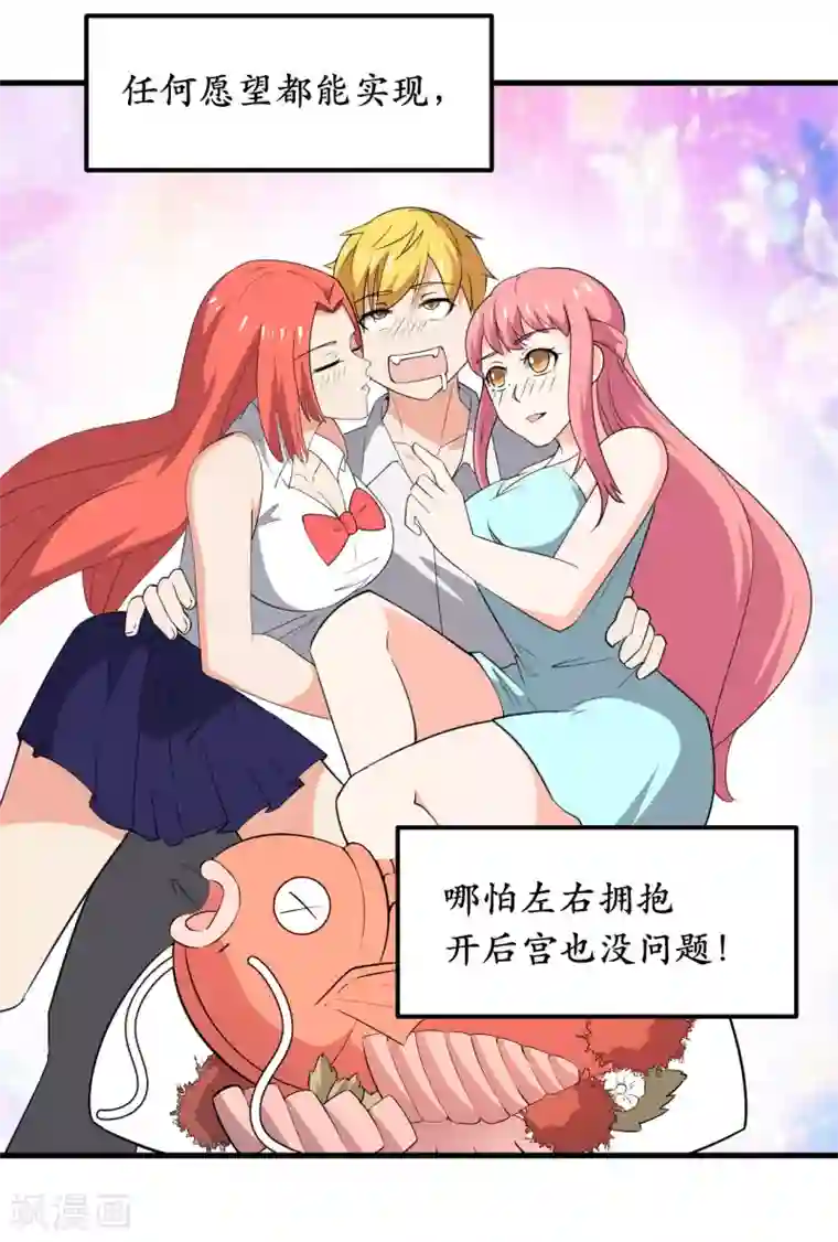 王道少年不可能谈恋爱第35话