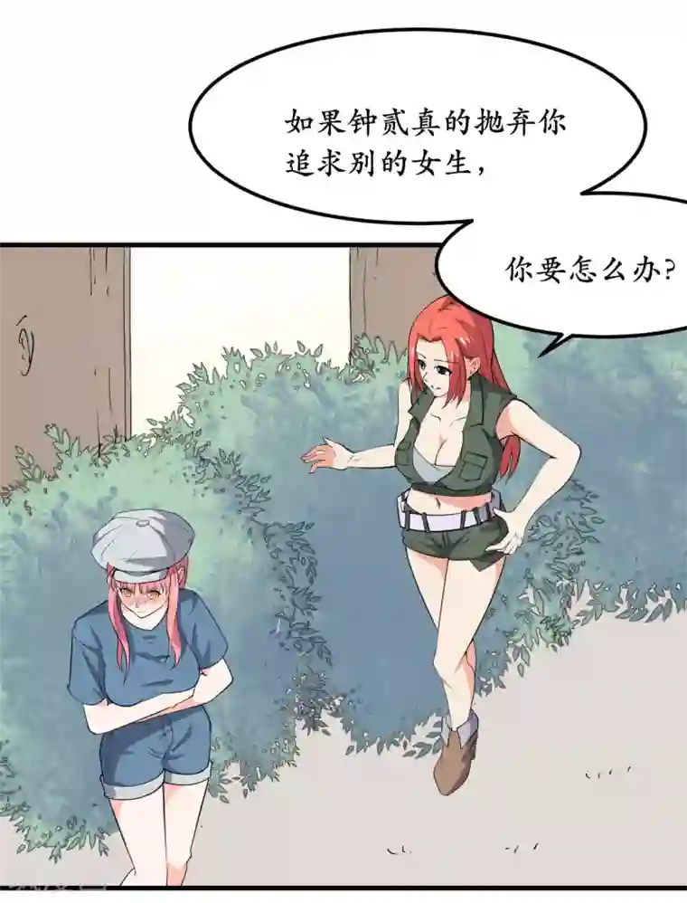 王道少年不可能谈恋爱第36话