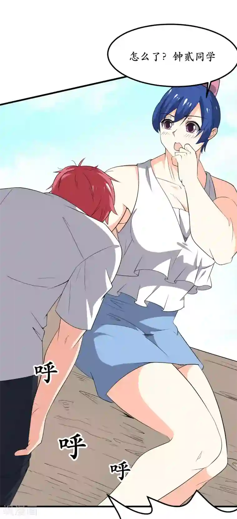 王道少年不可能谈恋爱第36话