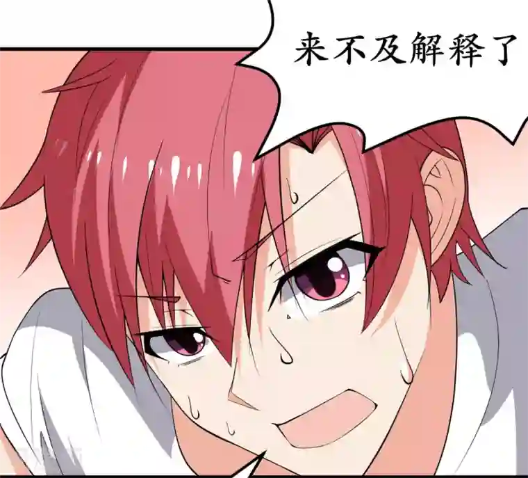 王道少年不可能谈恋爱第36话