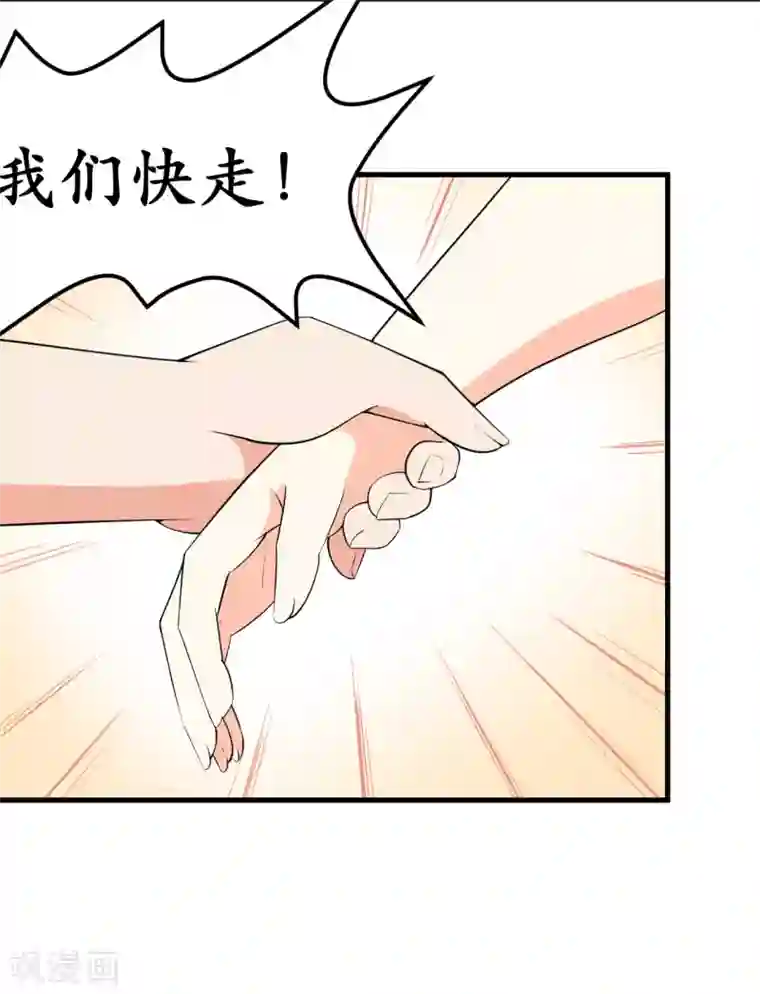王道少年不可能谈恋爱第36话