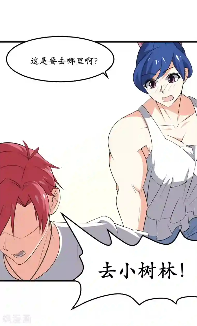 王道少年不可能谈恋爱第36话