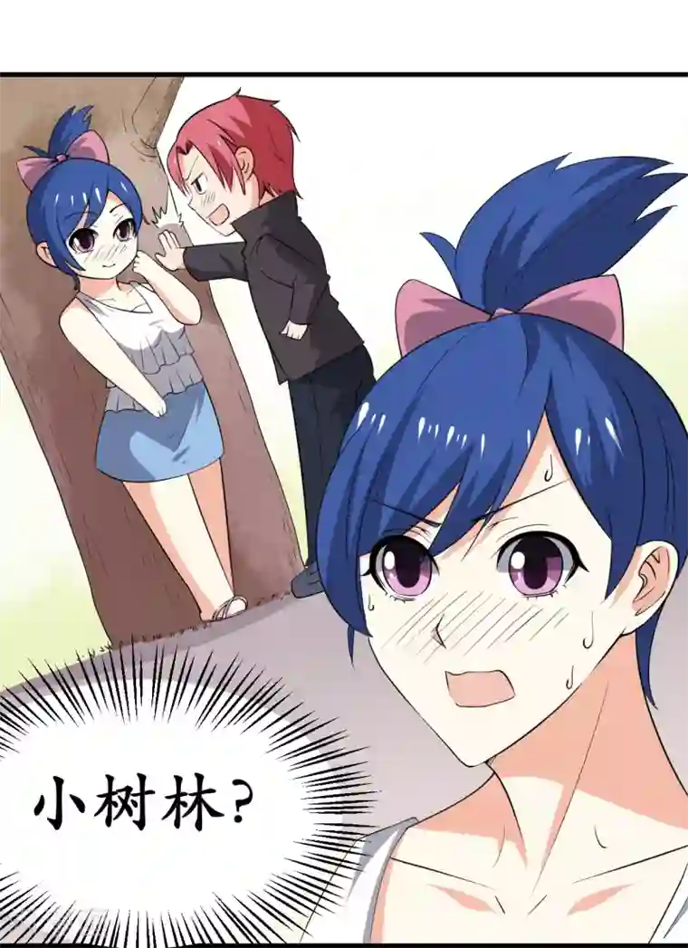 王道少年不可能谈恋爱第36话