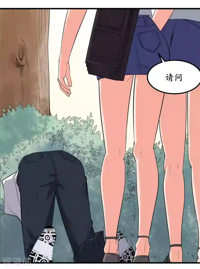 王道少年不可能谈恋爱第36话