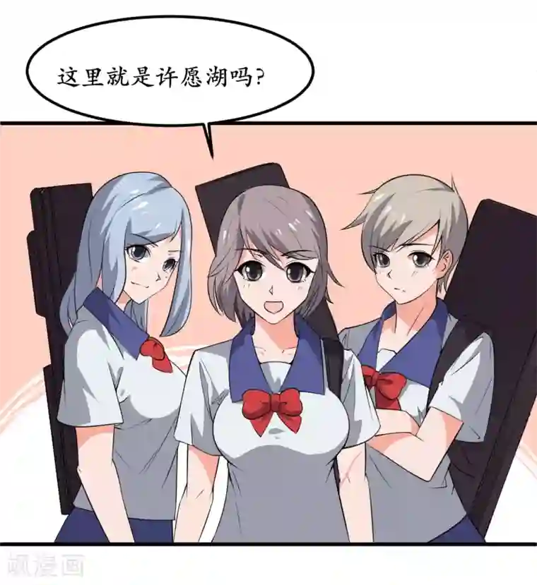 王道少年不可能谈恋爱第36话