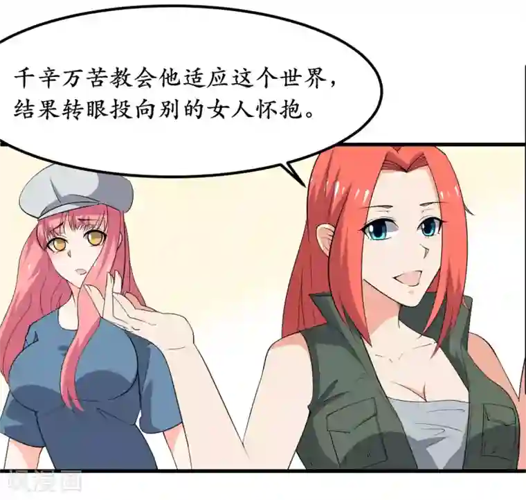 王道少年不可能谈恋爱第36话