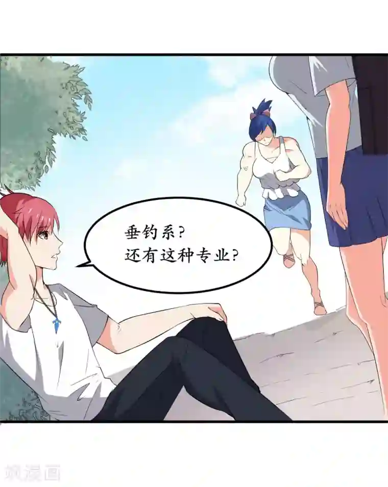 王道少年不可能谈恋爱第36话