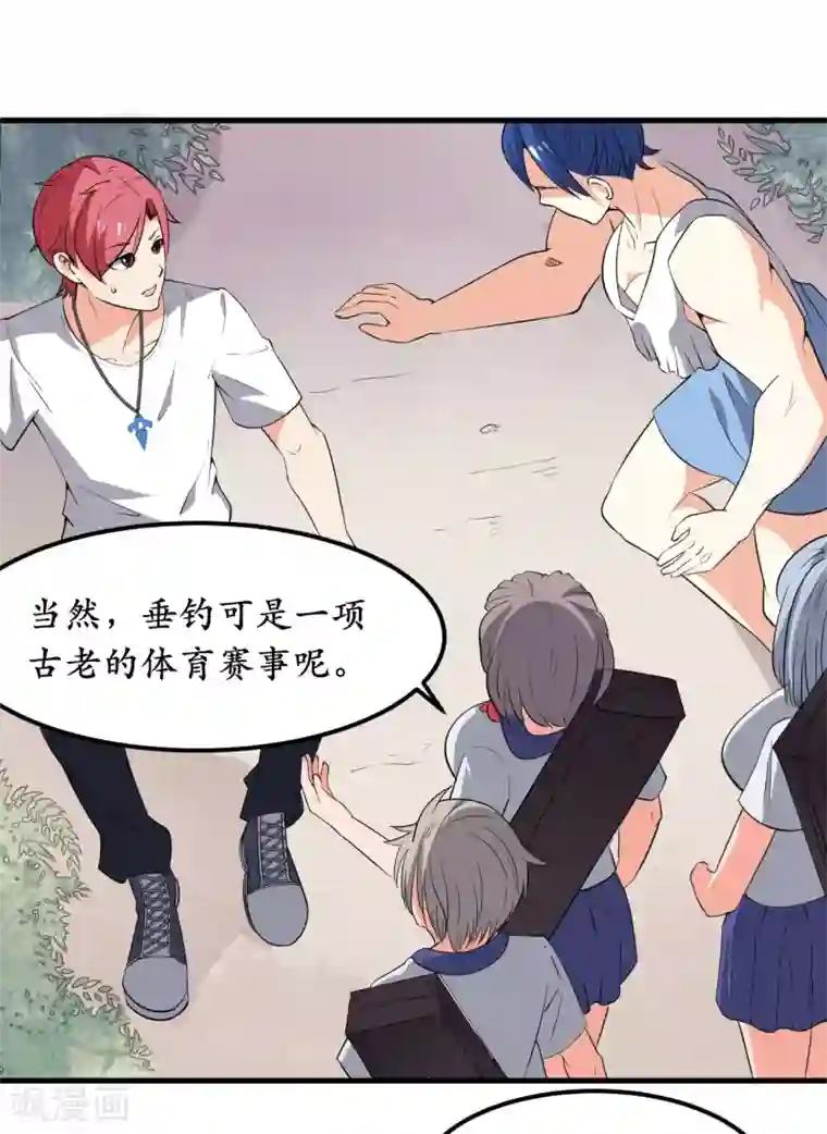 王道少年不可能谈恋爱第36话