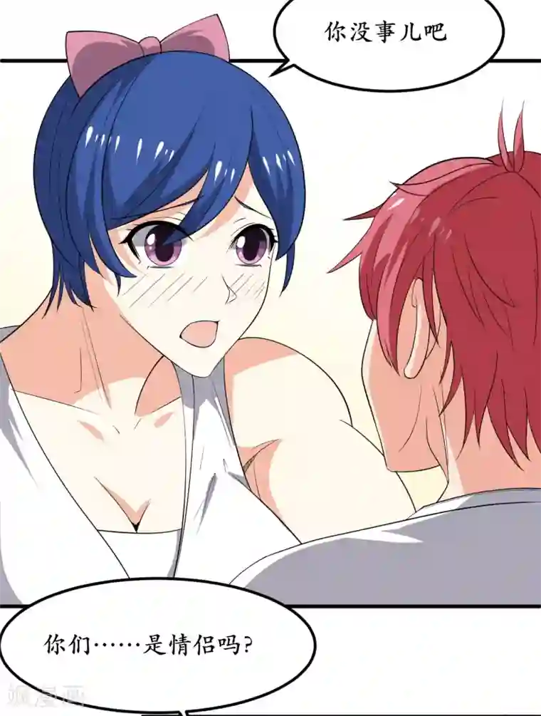 王道少年不可能谈恋爱第36话