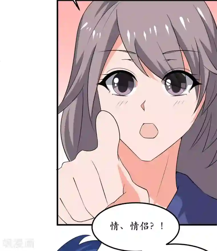 王道少年不可能谈恋爱第36话