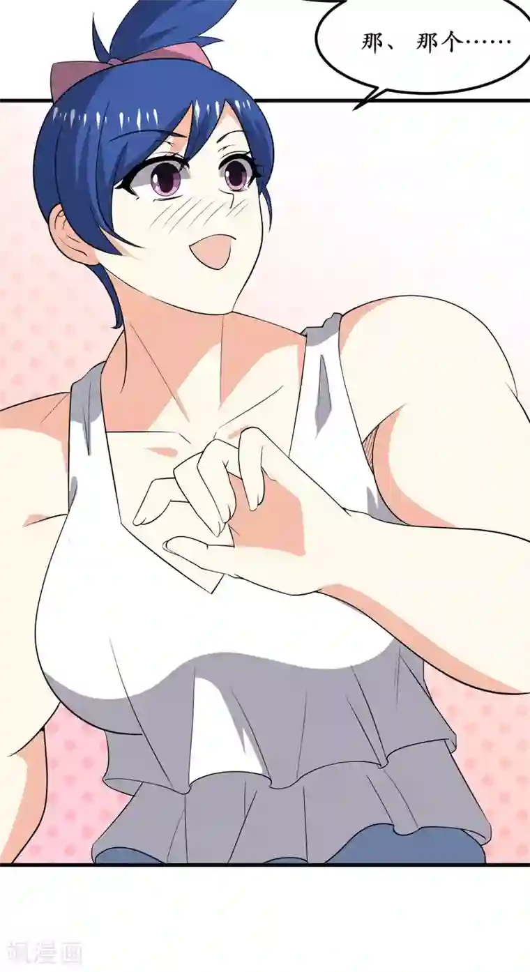 王道少年不可能谈恋爱第36话