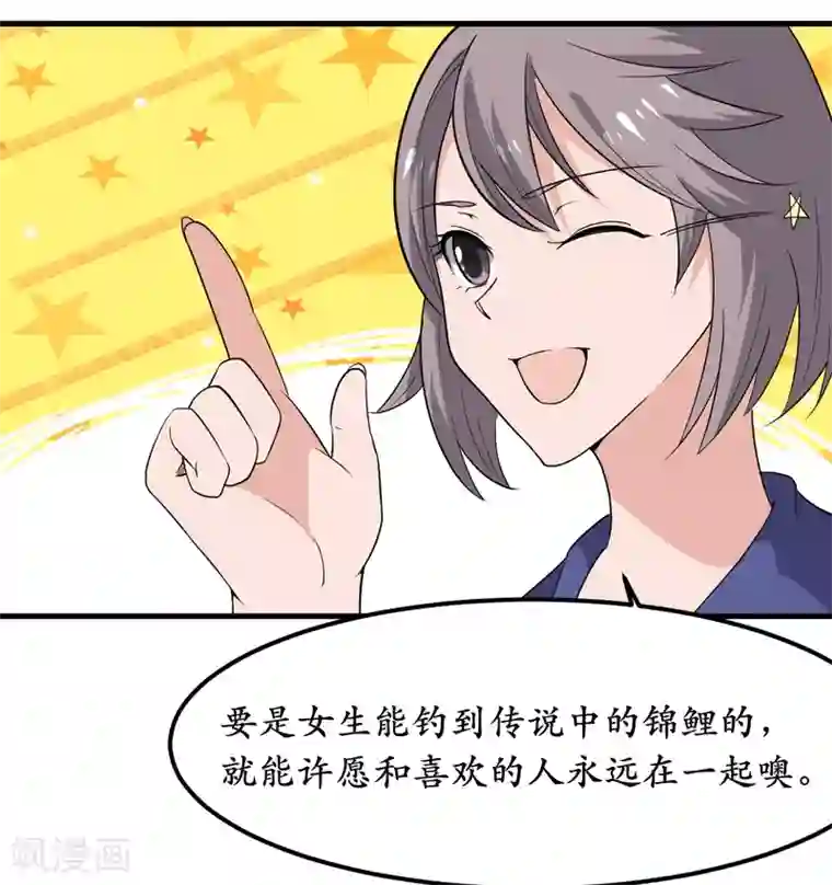 王道少年不可能谈恋爱第36话