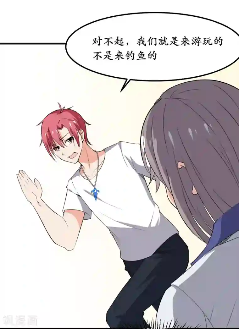 王道少年不可能谈恋爱第36话