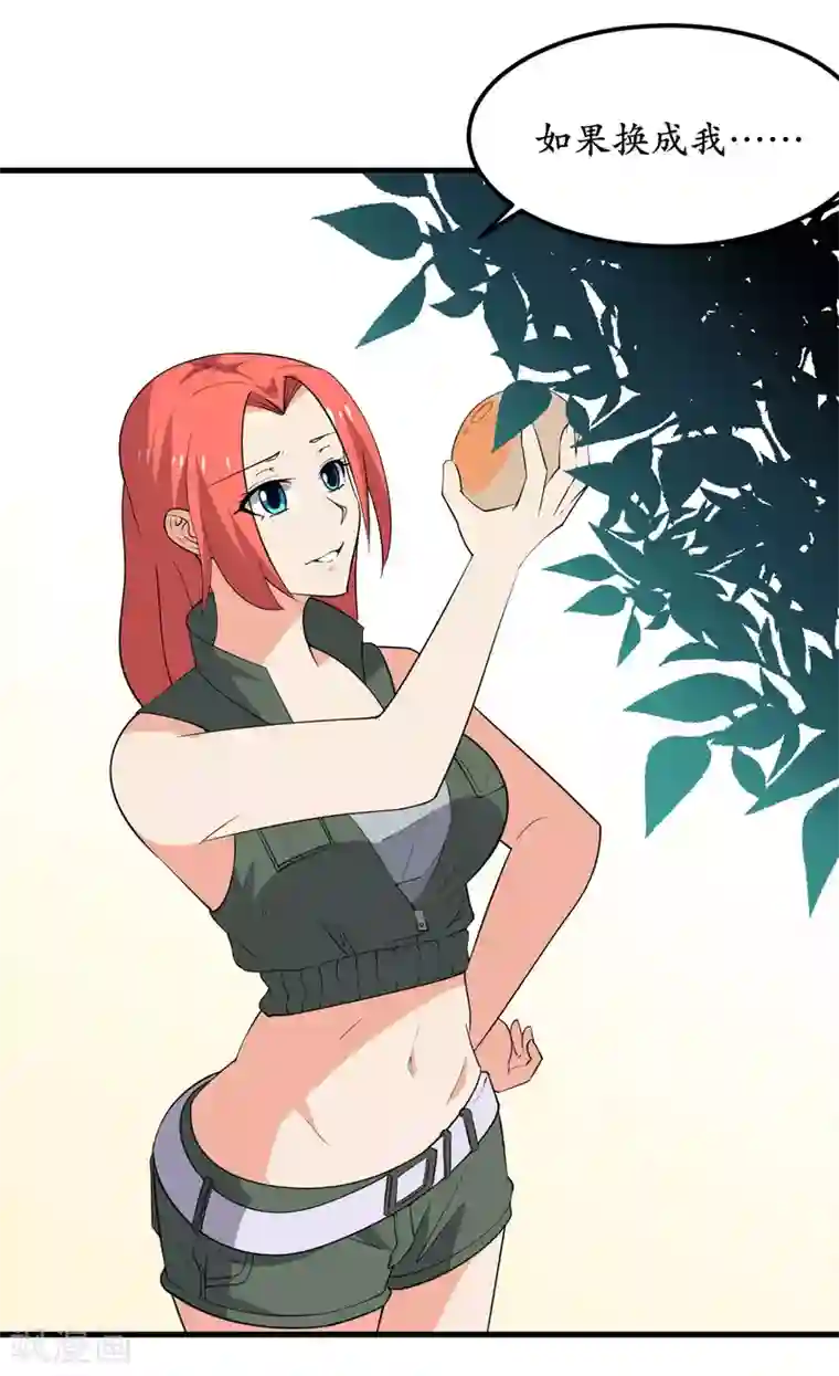 王道少年不可能谈恋爱第36话