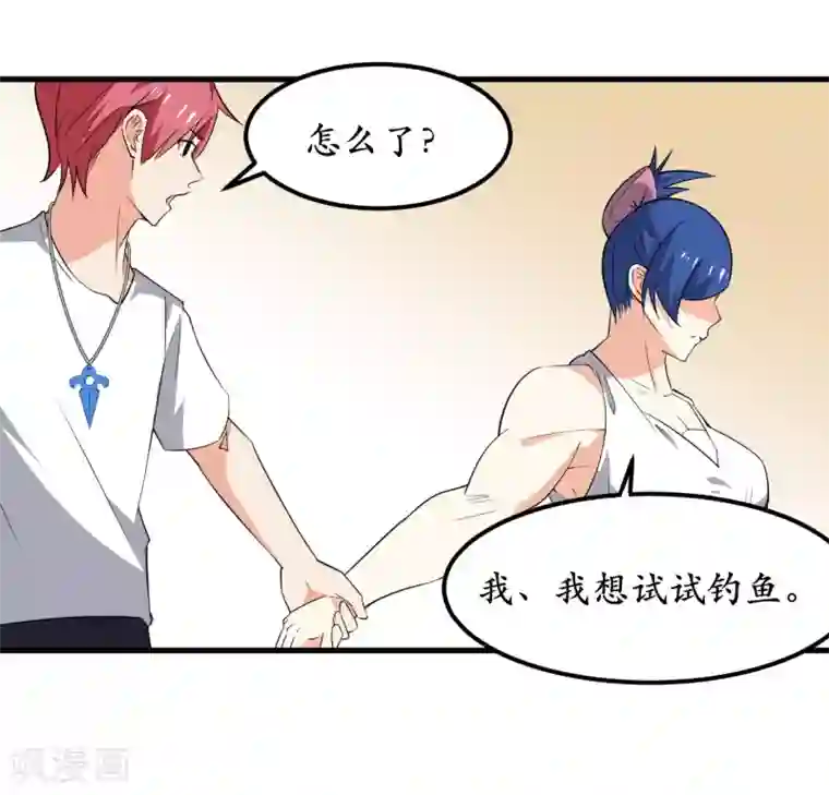 王道少年不可能谈恋爱第36话